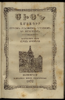 Սիօն, 1872, Եօթներորդ տարի, թիւ 8 (31 Օգոստոս)