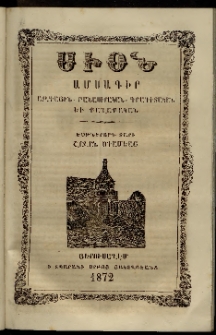 Սիօն, 1872, Եօթներորդ տարի, թիւ 9 (30 Սեպտեմբեր)