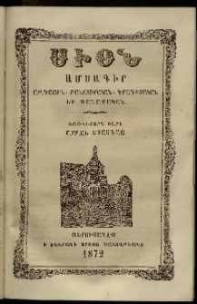 Սիօն, 1872, Եօթներորդ տարի, թիւ 10 (30 Հոկտեմբեր)