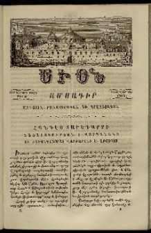 Սիօն, 1873, Ութներորդ տարի, թիւ 2 (28 Փետրվար)