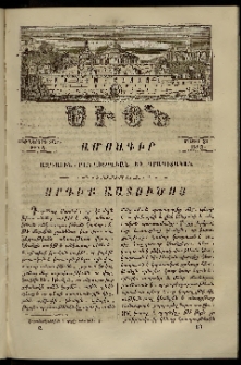 Սիօն, 1873, Ութներորդ տարի, թիւ 5 (31 Մայիս)