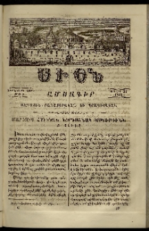 Սիօն, 1873, Ութներորդ տարի, թիւ 7 (31 Յուլիս)