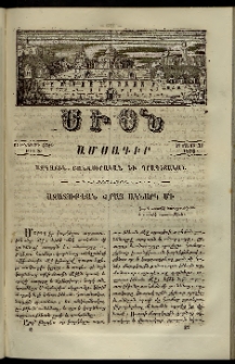 Սիօն, 1873, Ութներորդ տարի, թիւ 8 (31 Օգոստոս)