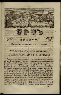 Սիօն, 1873, Ութներորդ տարի, թիւ 10 (31 Հոկտեմբեր)