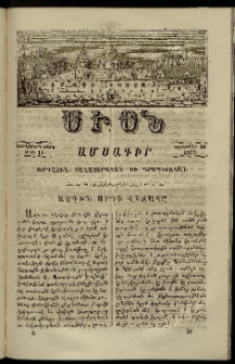 Սիօն, 1873, Ութներորդ տարի, թիւ 11 (30 Նոյեմբեր)