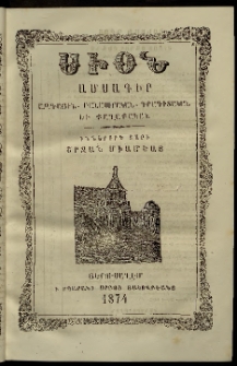 Սիօն, 1874, Իններորդ տարի, թիւ 2 (28 Փետրվար)