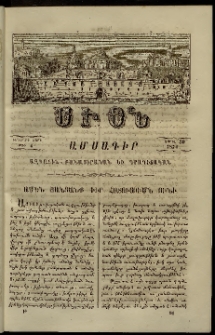 Սիօն, 1874, Իններորդ տարի, թիւ 4 (30 Ապրիլ)