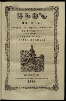Սիօն, 1874, Իններորդ տարի, թիւ 5 (31 Մայիս)