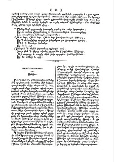 Սենեկա