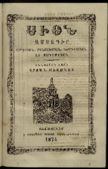 Սիօն, 1874, Իններորդ տարի, թիւ 7 (31 Յուլիս)