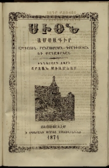 Սիօն, 1874, Իններորդ տարի, թիւ 9 (30 Սեպտեմբեր)