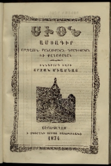 Սիօն, 1874, Իններորդ տարի, թիւ 11 (30 Նոյեմբեր)