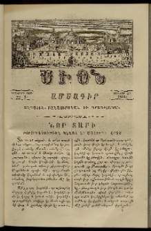 Սիօն, 1875, Տասներորդ տարի, թիւ 1 (31 Յունուար)
