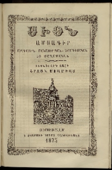 Սիօն, 1875, Տասներորդ տարի, թիւ 4 (30 Մարտ)