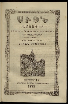 Սիօն, 1875, Տասներորդ տարի, թիւ 5 (31 Մայիս)