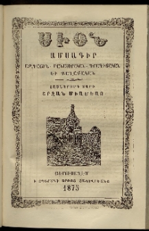 Սիօն, 1875, Տասներորդ տարի, թիւ 7 (31 Յուլիս)