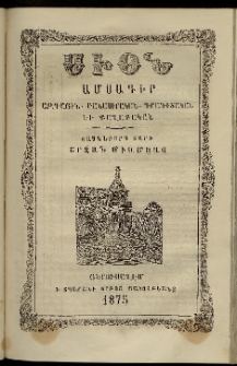 Սիօն, 1875, Տասներորդ տարի, թիւ 9 (30 Սեպտեմբեր)