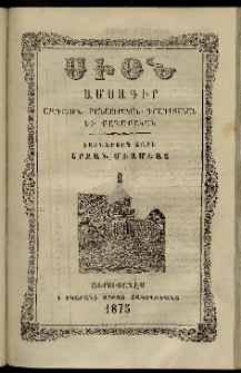 Սիօն, 1875, Տասներորդ տարի, թիւ 10 (31 Հոկտեմբեր)