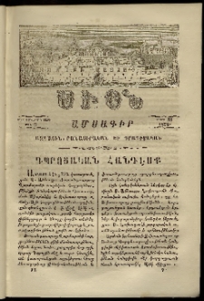 Սիօն, 1876, Մետասաներորդ տարի, թիւ 3 (31 Մարտ)