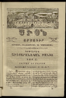 Սիօն, 1876, Մետասաներորդ տարի, թիւ 4 (30 Ապրիլ)