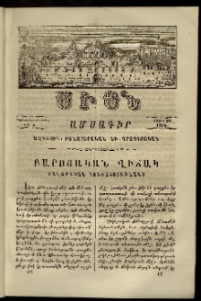 Սիօն, 1876, Մետասաներորդ տարի, թիւ 5 (31 Մայիս)