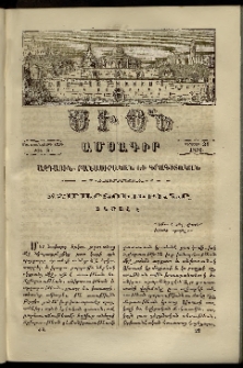 Սիօն, 1876, Մետասաներորդ տարի, թիւ 8 (31 Օգոստոս)