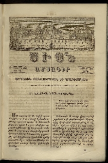 Սիօն, 1876, Մետասաներորդ տարի, թիւ 11 (30 Նոյեմբեր)