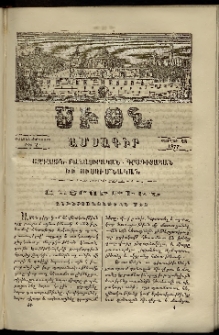 Սիօն, 1877, Բ.տասաներորդ տարի, թիւ 2 (28 Փետրվար)