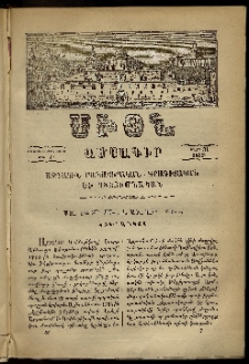 Սիօն, 1877, Բ.տասաներորդ տարի, թիւ 3 (31 Մարտ)