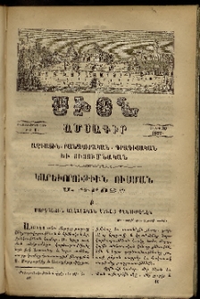Սիօն, 1877, Բ.տասաներորդ տարի, թիւ 6 (30 Յունիս)