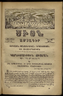 Սիօն, 1877, Բ.տասաներորդ տարի, թիւ 7 (31 Յուլիս)