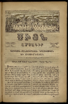 Սիօն, 1877, Բ.տասաներորդ տարի, թիւ 9 (30 Սեպտեմբեր)