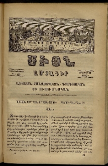 Սիօն, 1877, Բ.տասաներորդ տարի, թիւ 10 (31 Հոկտեմբեր)