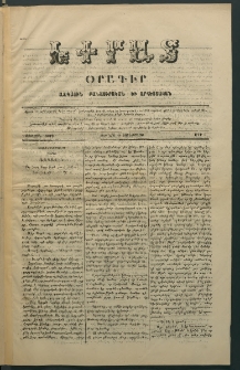 Եփրատ, 1869, Առաջին տարի, թիւ 6 (19 Նոյ․)
