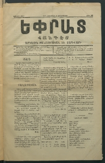 Եփրատ, 1871, Առաջին տարի, թիւ 36 (13 Հոկտեմբեր)