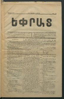 Եփրատ, 1871, Առաջին տարի, թիւ 41 (13 Նոյեմբեր)