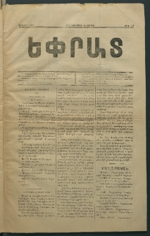 Եփրատ, 1871, Առաջին տարի, թիւ 42 (20 Նոյեմբեր)