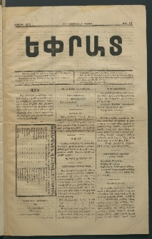 Եփրատ, 1871, Առաջին տարի, թիւ 43 (27 Նոյեմբեր)