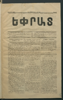 Եփրատ, 1871, Առաջին տարի, թիւ 45 (11 Դեկտեմբեր)