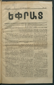 Եփրատ, 1872, Երկրորդ տարի, թիւ 53 (12 Փետրվար)