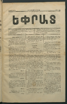 Եփրատ, 1872, Երկրորդ տարի, թիւ 54 (19 Փետրվար)
