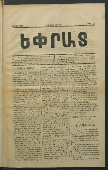 Եփրատ, 1872, Երկրորդ տարի, թիւ 56 (11 Մարտ)