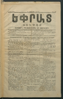 Եփրատ, 1873, Երրորդ շրջան, թիւ 37 (20 Յունվար)