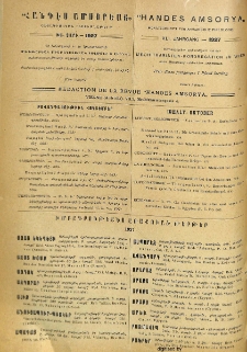 Բովանդակութիւն՝ Հոկտեմբեր