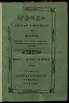 Մեղու, 1856, Ա տարի, թիւ 1 (15 Սեպտեմբեր) (Յառաջաբան)
