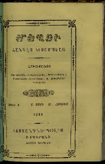 Մեղու, 1856, Ա տարի, թիւ 4 (31 Հոկտեմբեր)