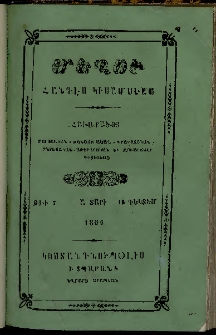 Մեղու, 1856, Ա տարի, թիւ 7 (15 Դեկտեմբեր)