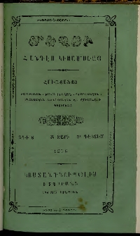 Մեղու, 1856, Ա տարի, թիւ 8 (31 Դեկտեմբեր)
