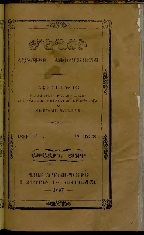 Մեղու, 1857, Առաջին տարի, թիւ 13 (15 Մարտ)