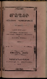 Մեղու, 1857, Առաջին տարի, թիւ 16 (20 Ապրիլ)